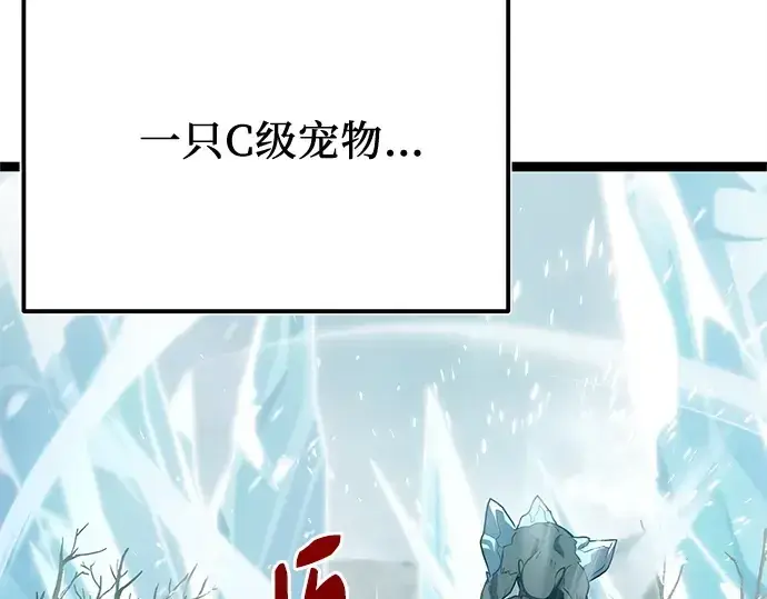 《入手神话级专属装备》第169话图157
