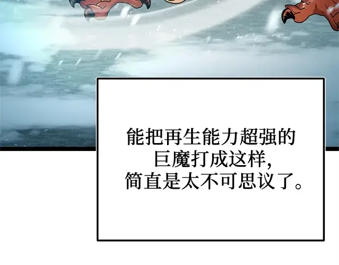 《入手神话级专属装备》第169话图159