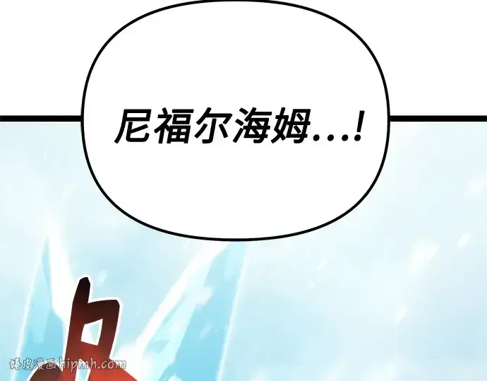 《入手神话级专属装备》第169话图16