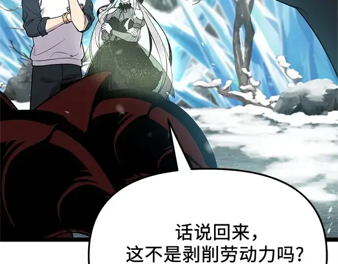 《入手神话级专属装备》第169话图162
