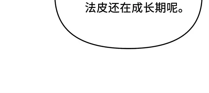 《入手神话级专属装备》第169话图163