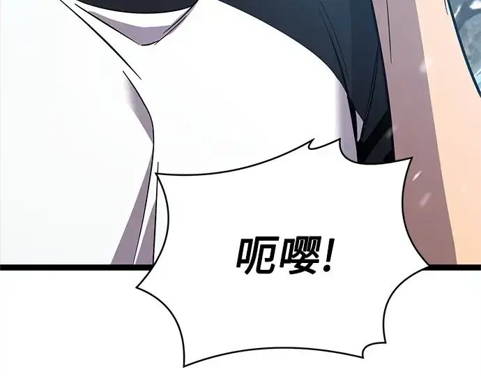 《入手神话级专属装备》第169话图166