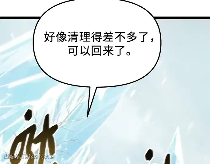 《入手神话级专属装备》第169话图168
