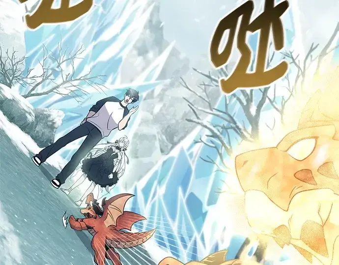 《入手神话级专属装备》第169话图169