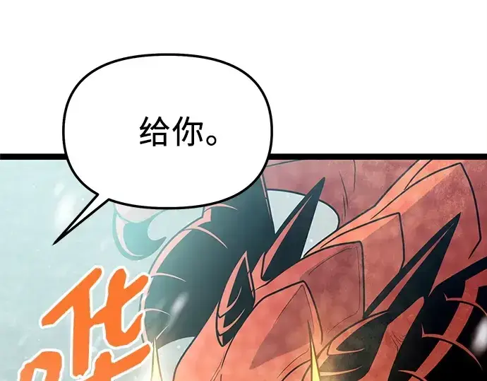 《入手神话级专属装备》第169话图173