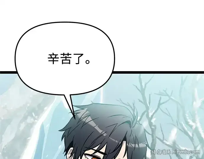 《入手神话级专属装备》第169话图176