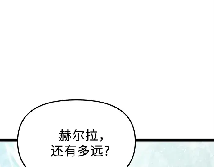 《入手神话级专属装备》第169话图179