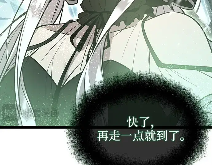 《入手神话级专属装备》第169话图181