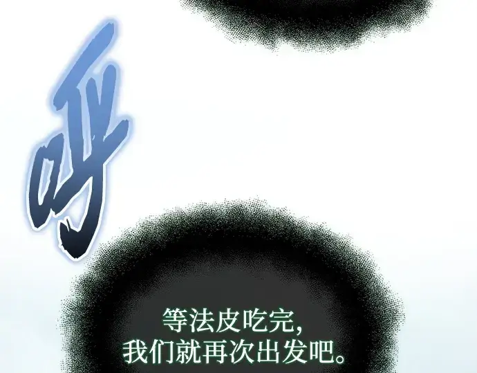 《入手神话级专属装备》第169话图182