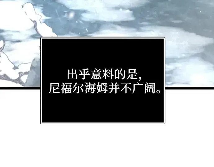 《入手神话级专属装备》第169话图193