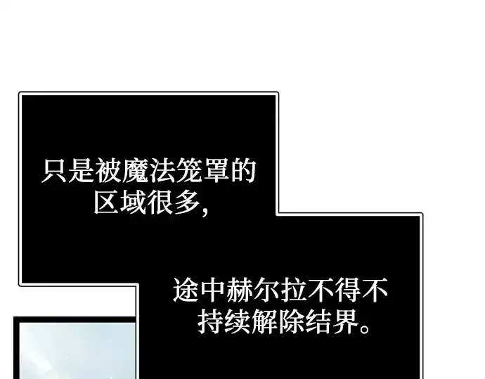 《入手神话级专属装备》第169话图194