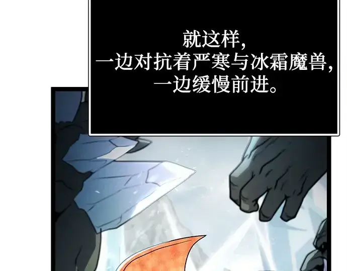 《入手神话级专属装备》第169话图197