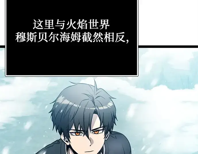 《入手神话级专属装备》第169话图20