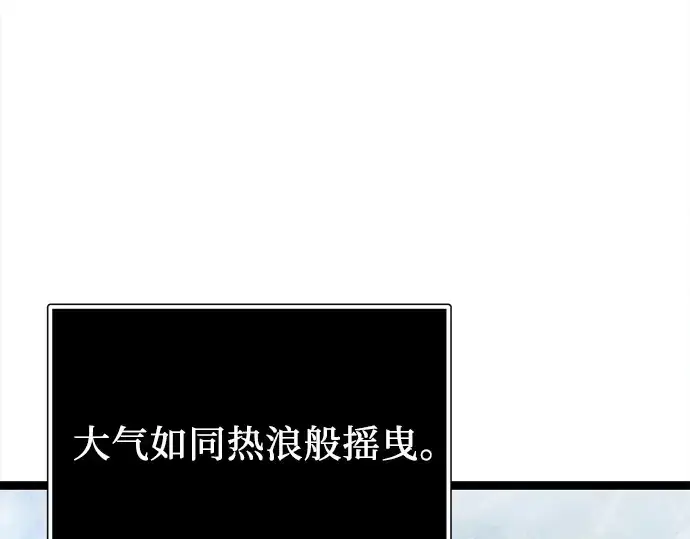 《入手神话级专属装备》第169话图203