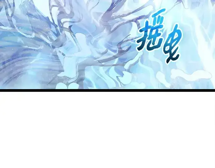 《入手神话级专属装备》第169话图205