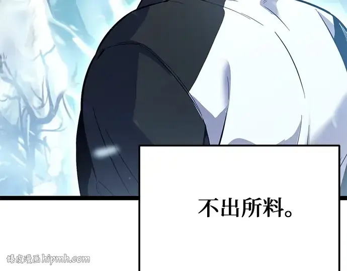 《入手神话级专属装备》第169话图208