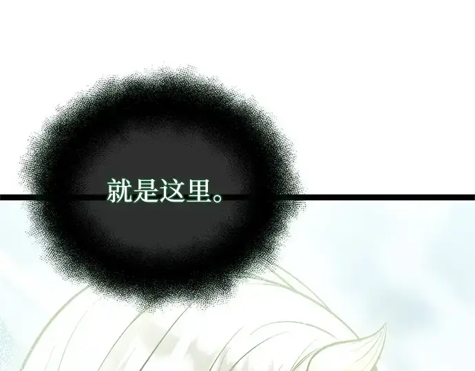 《入手神话级专属装备》第169话图210