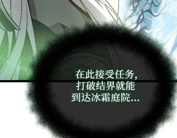 《入手神话级专属装备》第169话图212