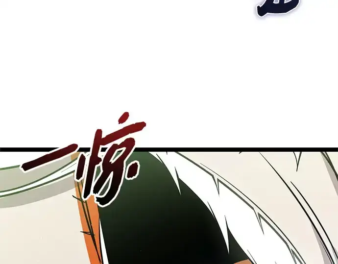 《入手神话级专属装备》第169话图214