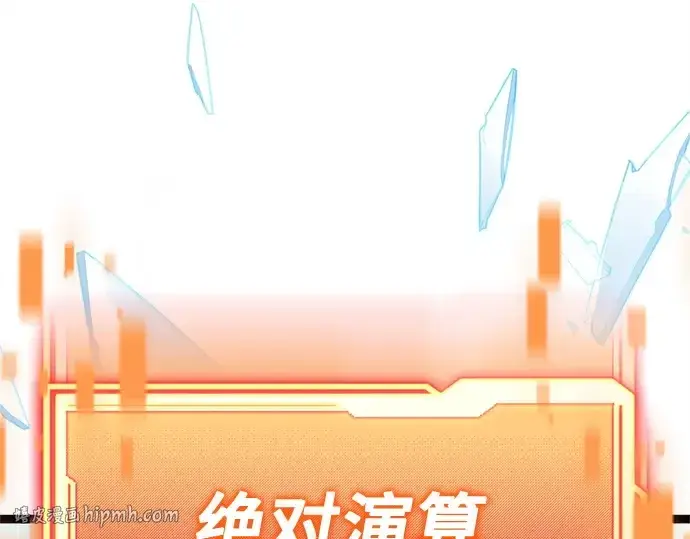 《入手神话级专属装备》第169话图216