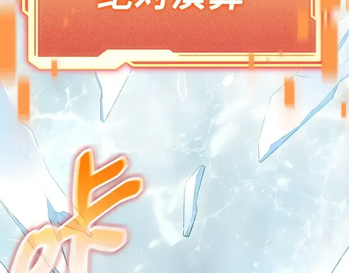 《入手神话级专属装备》第169话图217