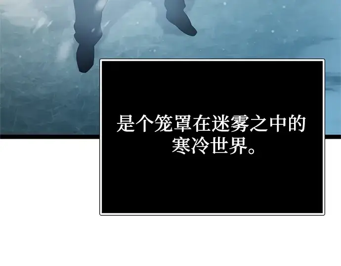 《入手神话级专属装备》第169话图22