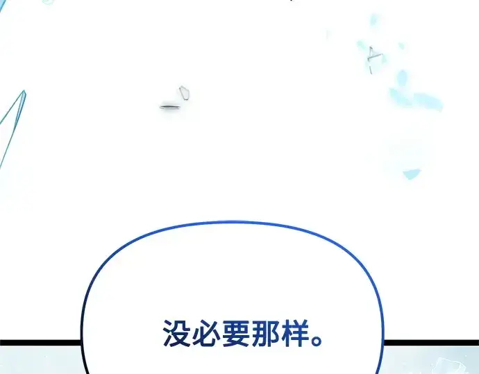 《入手神话级专属装备》第169话图221