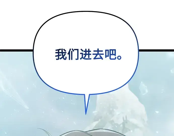 《入手神话级专属装备》第169话图225
