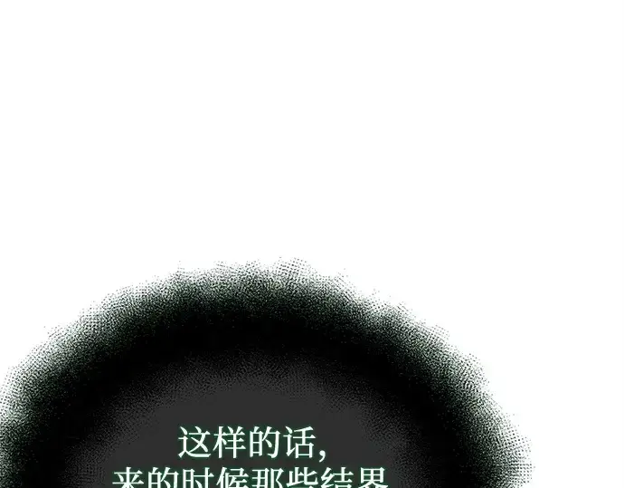 《入手神话级专属装备》第169话图228