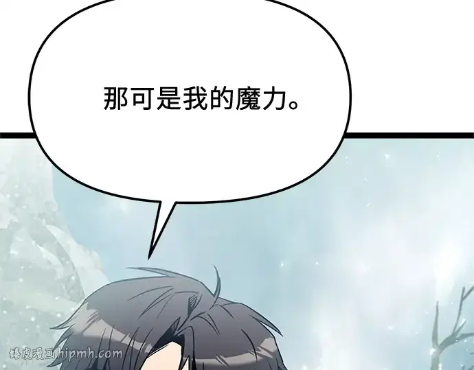 《入手神话级专属装备》第169话图232