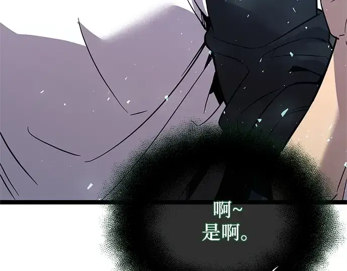 《入手神话级专属装备》第169话图234