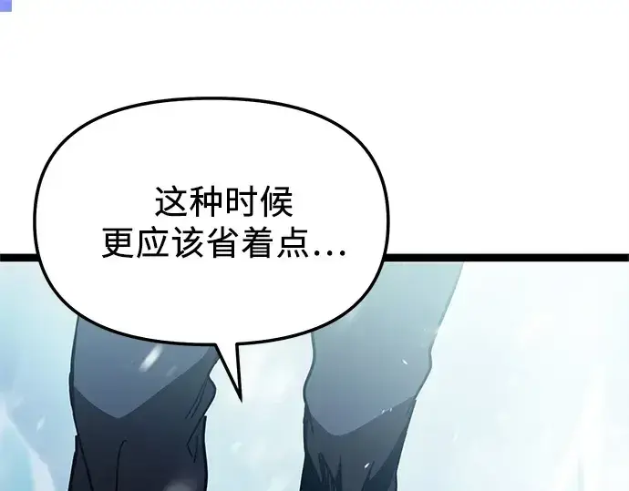 《入手神话级专属装备》第169话图236