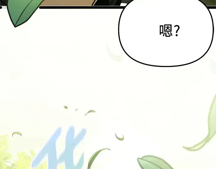 《入手神话级专属装备》第169话图242