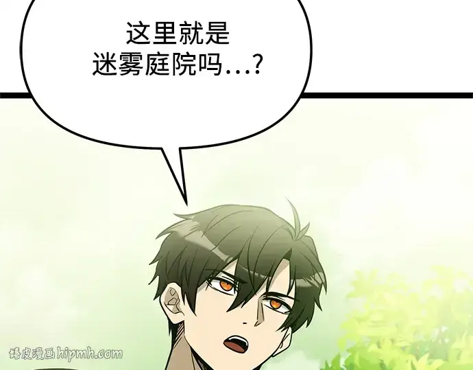 《入手神话级专属装备》第169话图248