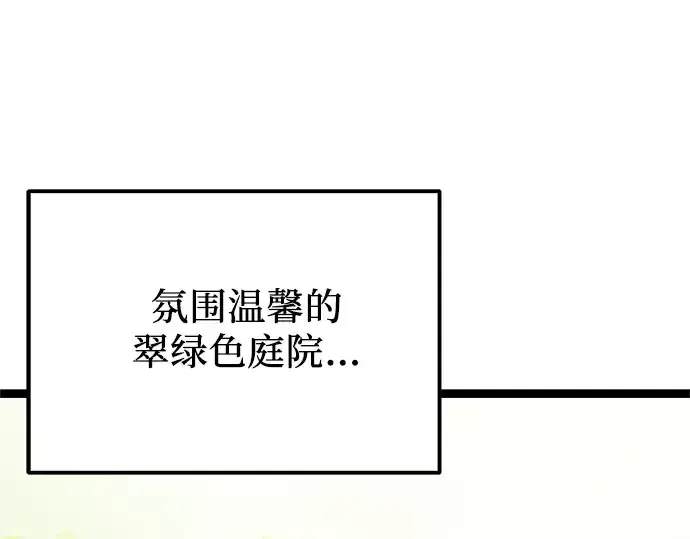 《入手神话级专属装备》第169话图251