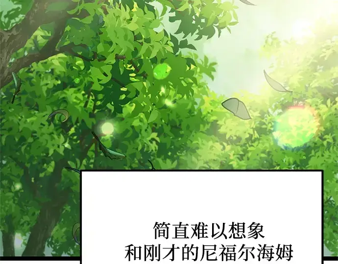 《入手神话级专属装备》第169话图253