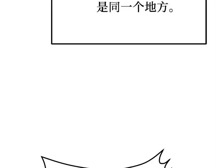 《入手神话级专属装备》第169话图254