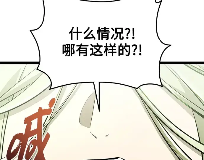 《入手神话级专属装备》第169话图255