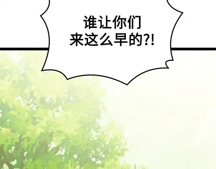 《入手神话级专属装备》第169话图257