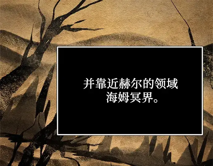 《入手神话级专属装备》第169话图26