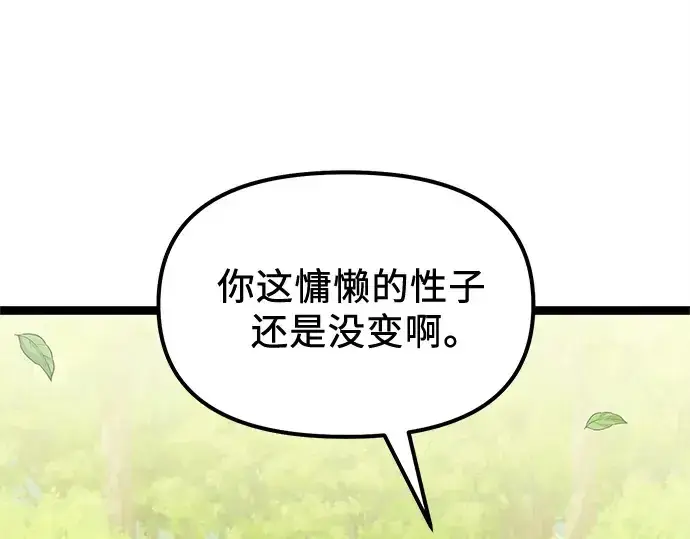《入手神话级专属装备》第169话图261