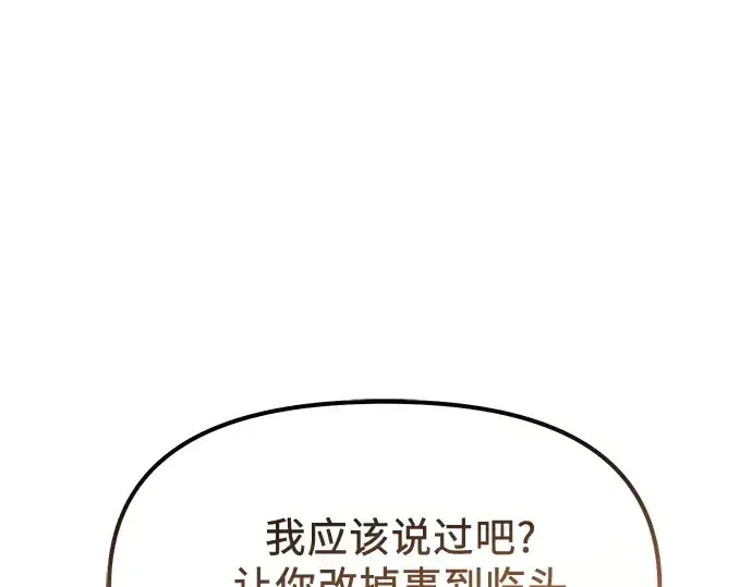 《入手神话级专属装备》第169话图265