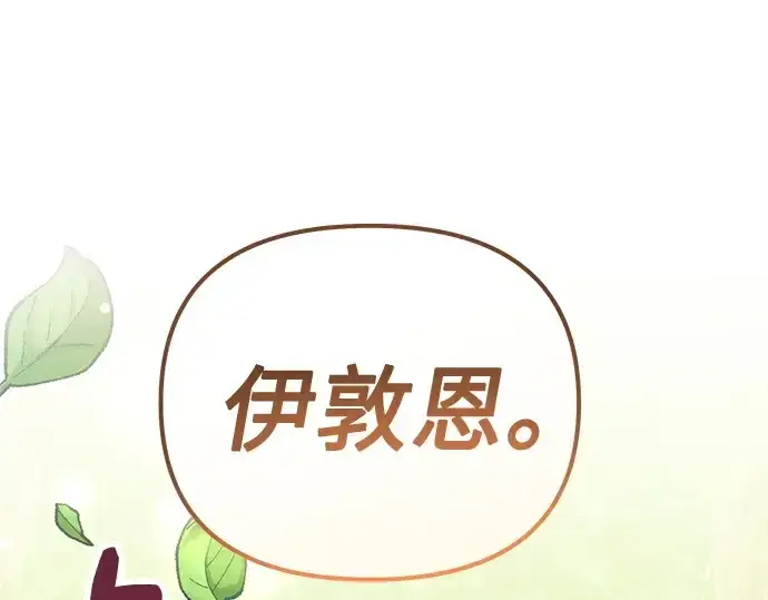 《入手神话级专属装备》第169话图268