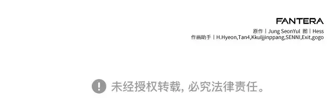 《入手神话级专属装备》第169话图274