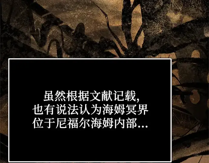 《入手神话级专属装备》第169话图28