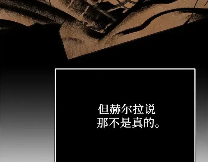 《入手神话级专属装备》第169话图29