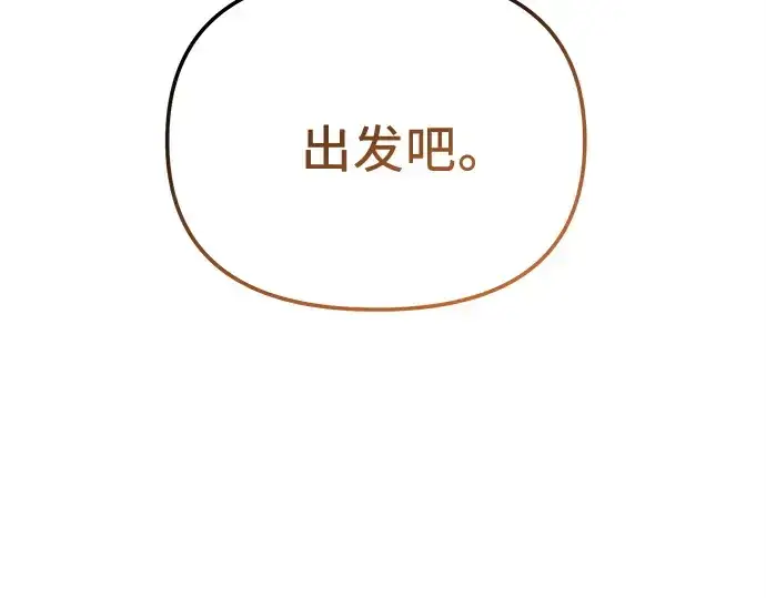 《入手神话级专属装备》第169话图34