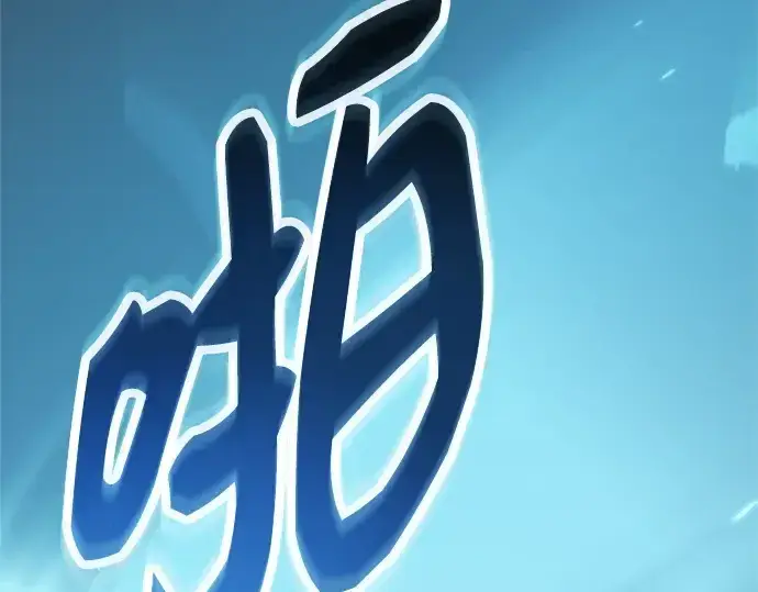 《入手神话级专属装备》第169话图4