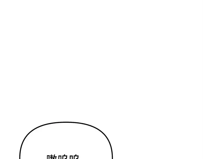 《入手神话级专属装备》第169话图41