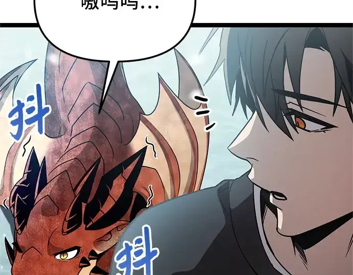 《入手神话级专属装备》第169话图42
